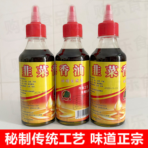 韭菜香油正宗化州特产250ml/瓶