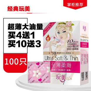 玩美避孕套100只玻尿酸油量大润滑光面中号安全超薄旗舰店正品001