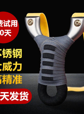 弹弓成年人专用扁皮弹弓高精度不锈钢掌中宝快压比赛专用新款新式