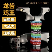 弓途龙齿高背鸡王三代新款 不锈钢弹弓高精度竞技弓比赛成年人专用
