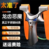 恶魔龙齿弹弓正品 竞技高精度钛合金比赛成年人专用不锈钢弓架 新款