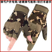 弹弓防打手户外耐磨手套半指男骑行运动登山攀岩防护训练战术冬季