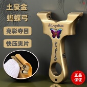 龙齿蝴蝶弹弓成人户外竞技大威力暴力实战加厚扁皮筋高精准不锈钢