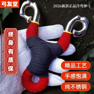 冷弯304不锈钢带瞄点一把抓传统弹弓成年人专用正品大威力射鱼弓