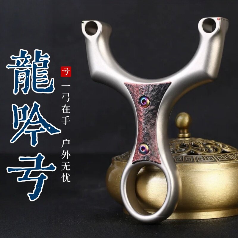 钛合金单卡弹弓成年人专用直板扁皮弓速射实战户外竞技卡珠海浪
