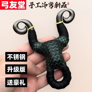 反曲冷弯手工弹弓成年人专用传统老式射鱼304不锈钢一把抓圆皮筋