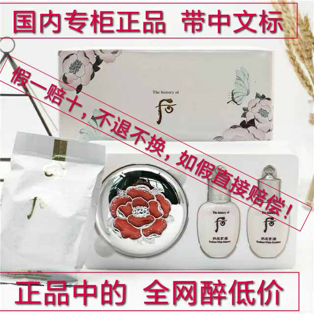 国内专柜whoo后拱辰享雪玉凝水氛光彩气垫BB粉底液 限量套盒4件套