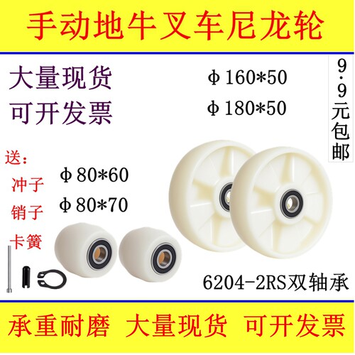 手动叉车尼龙轮18050地牛液压升高拖车前轮宽70鼓轮60耐磨轮子