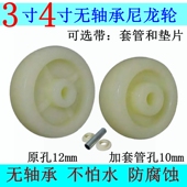 热卖 3寸4寸无轴承尼龙单轮防水防腐蚀环境小推车万向轮子耐磨轱辘