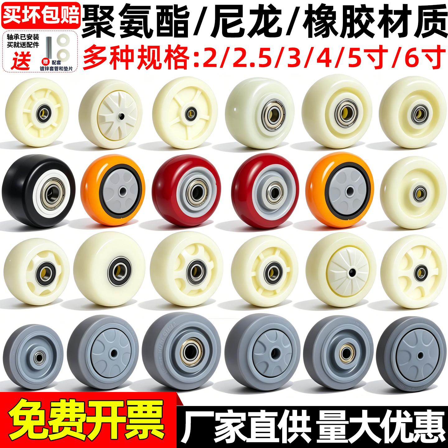 2.5寸3寸4寸5寸6寸重型脚轮静音尼龙光轮橡胶聚氨酯万向轮单轮子