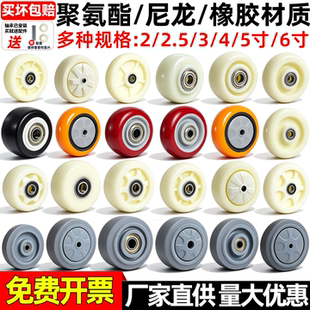 2.5寸3寸4寸5寸6寸重型脚轮静音尼龙光轮橡胶聚氨酯万向轮单轮子