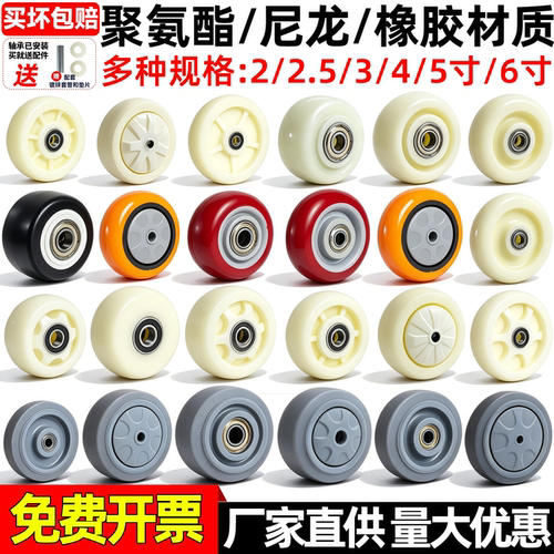 2.5寸3寸4寸5寸6寸重型脚轮静音尼龙光轮橡胶聚氨酯万向轮单轮子