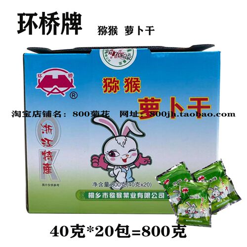 桐乡乌镇旅游小菜环桥猕猴萝卜干