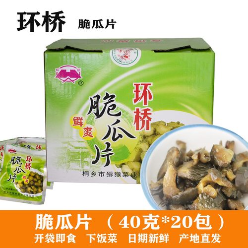 小包装桐乡脆瓜片环桥酱瓜下饭菜