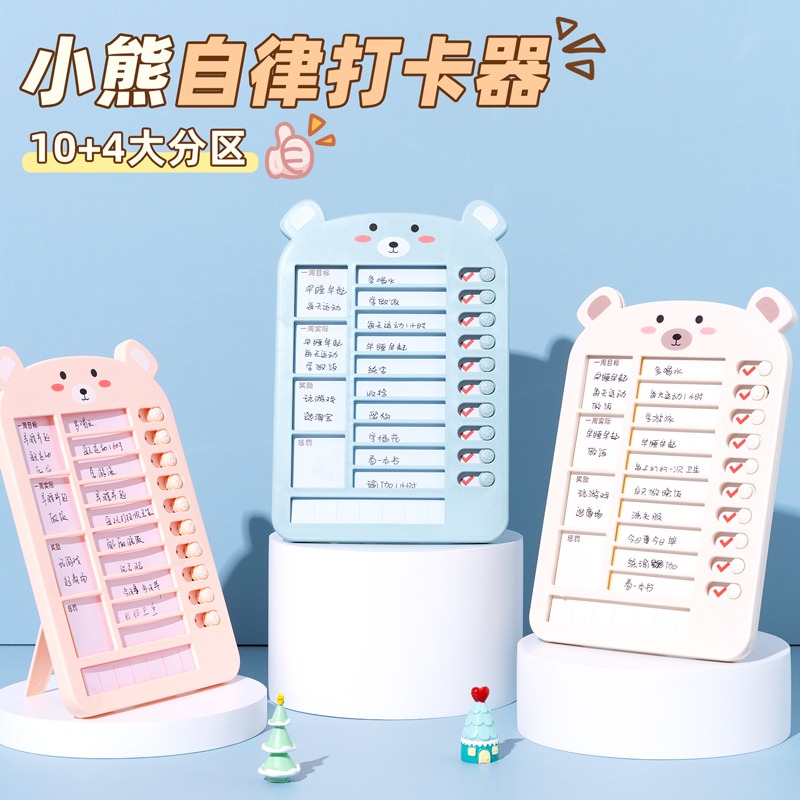 减肥自律打卡神器小学生儿童时间规划管理计划表自律瘦身打卡本习惯养成自律学习计划表日程清单本妇女节礼物