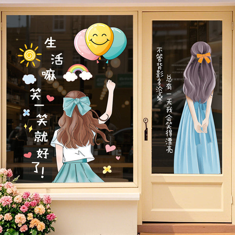 女装鲜花店铺橱窗装饰女孩励志标语窗花玻璃贴纸静电贴UV整张贴画