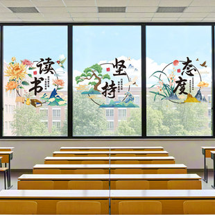励志学习标语UV静电玻璃窗贴纸中小学班级托管班级教室布置墙贴画
