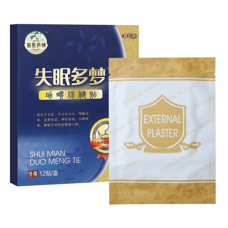 失眠贴睡眠舒眠穴位贴