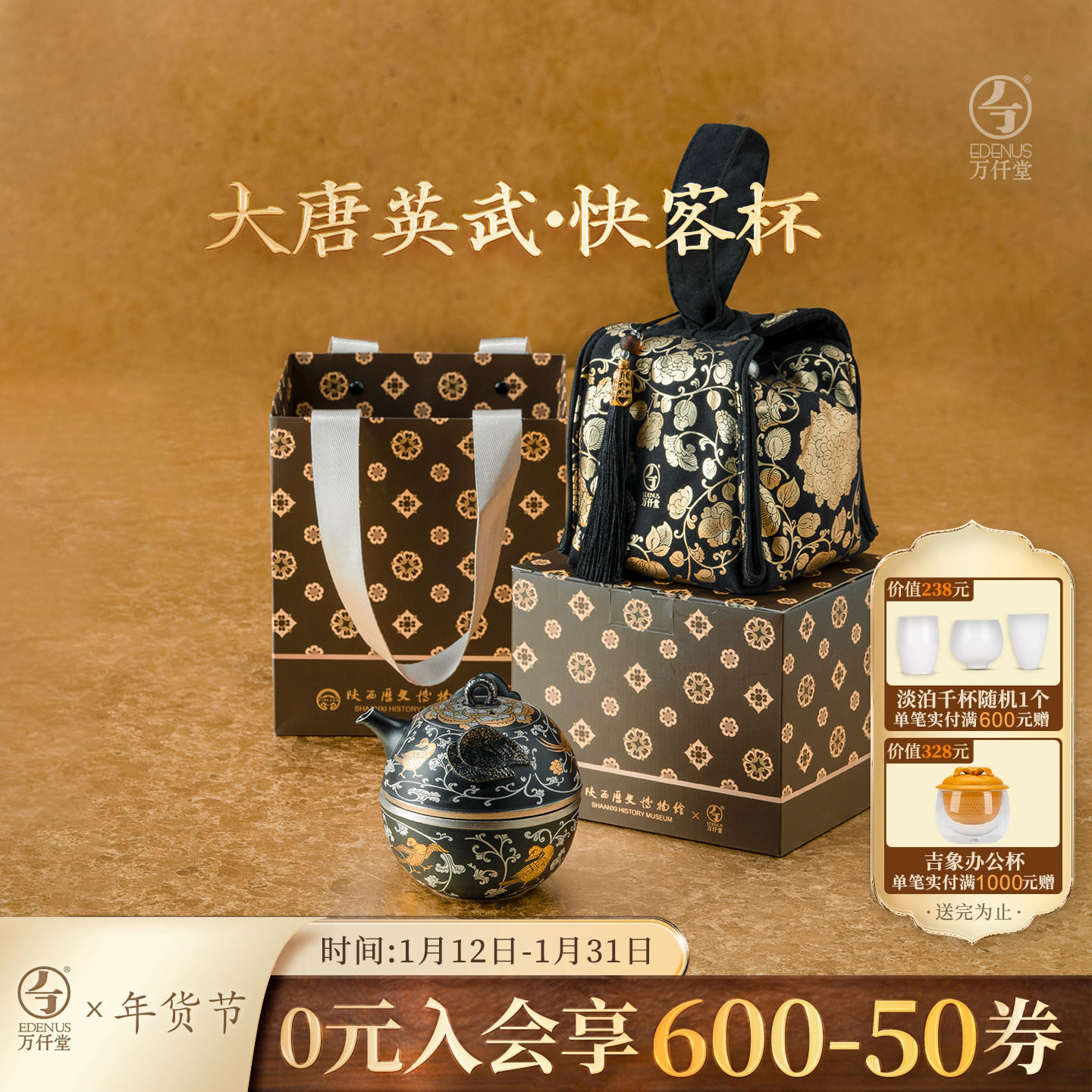 万仟堂联名陕历博高档文创快客杯一壶二杯便携旅行茶具大唐英武,餐饮具,旅行茶具,淘宝优惠券,粉丝福利购,淘宝优惠卷