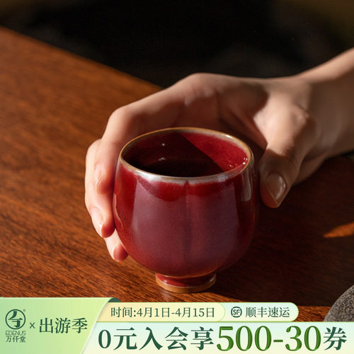 万仟堂钧窑茶杯单杯女高端主人杯