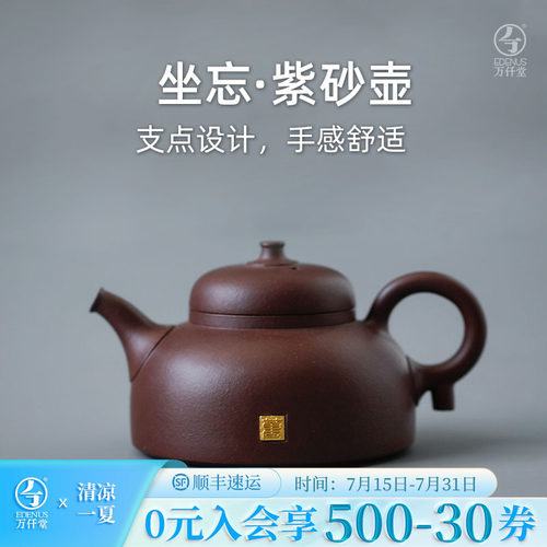 万仟堂纯手工紫砂壶可养高档送礼