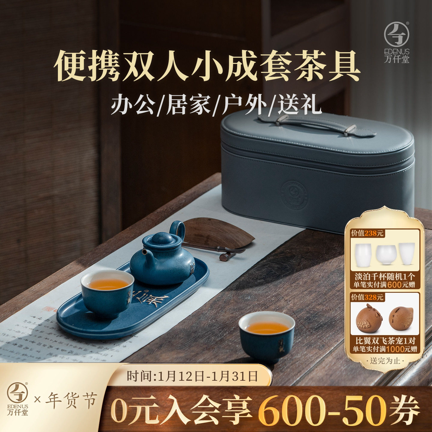 万仟堂功夫茶具套装家用办公室高档中式泡茶壶茶杯送长辈礼盒望气,餐饮具,功夫茶具,淘宝优惠券,粉丝福利购,淘宝优惠卷