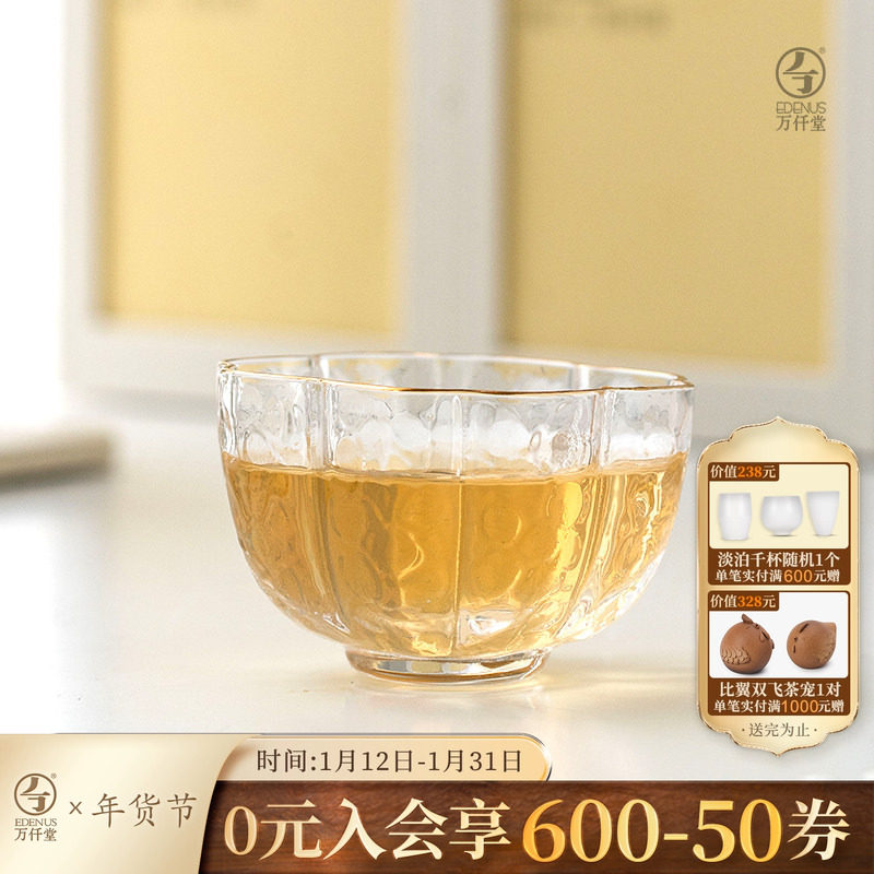 万仟堂茶杯主人杯女士个人专用茶杯高档精致玻璃茶杯玲珑金边杯03,餐饮具,茶杯,淘宝优惠券,粉丝福利购,淘宝优惠卷