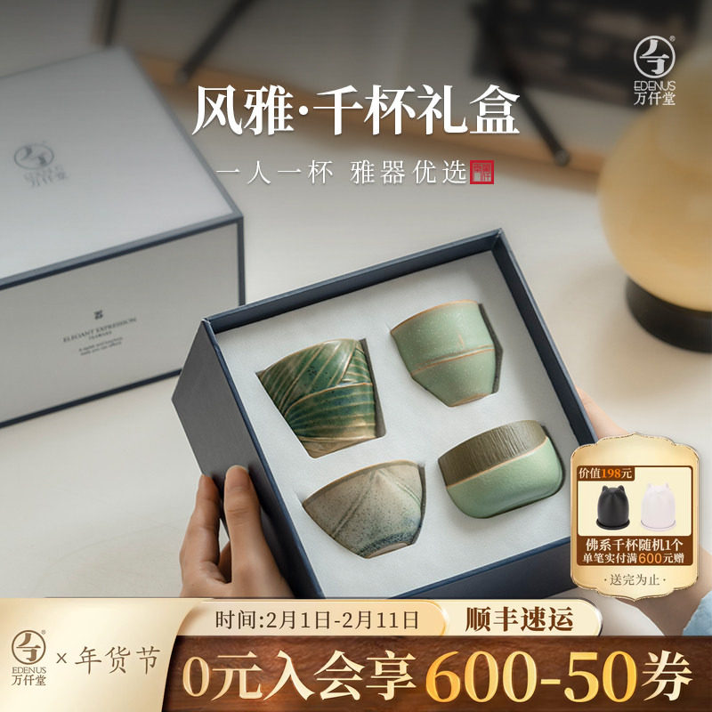 万仟堂高档主人杯茶具套装礼盒个人喝茶杯专用功夫茶杯风雅