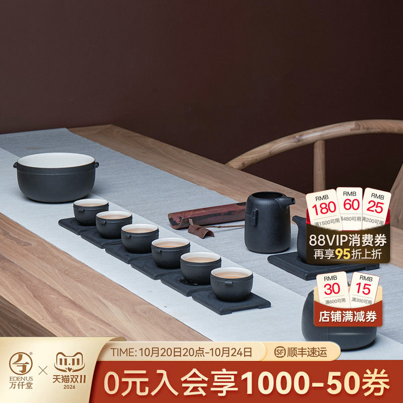 万仟堂陶瓷6人茶具套装