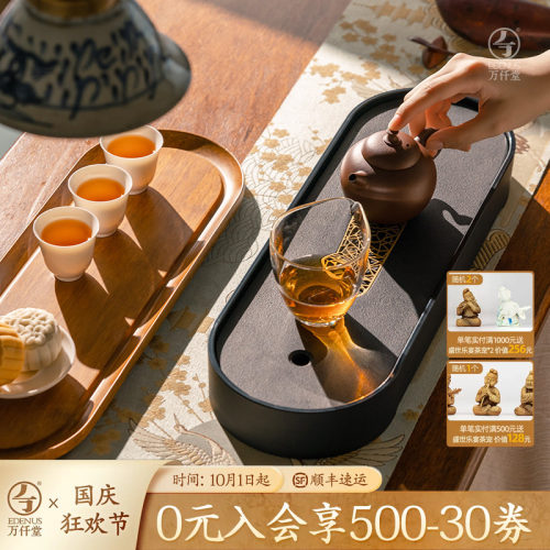 万仟堂茶盘小型沥水托盘