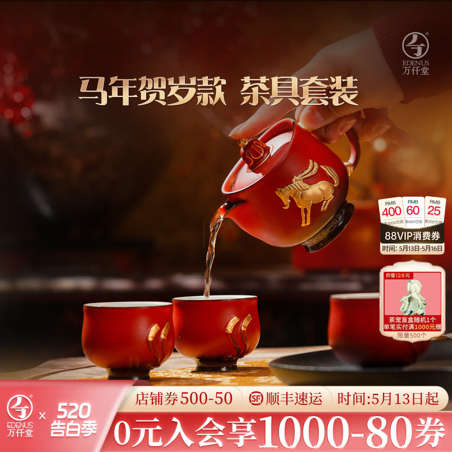 万仟堂联名陕历博功夫茶具套装马年陶瓷高档轻奢茶具礼盒舞马衔杯
