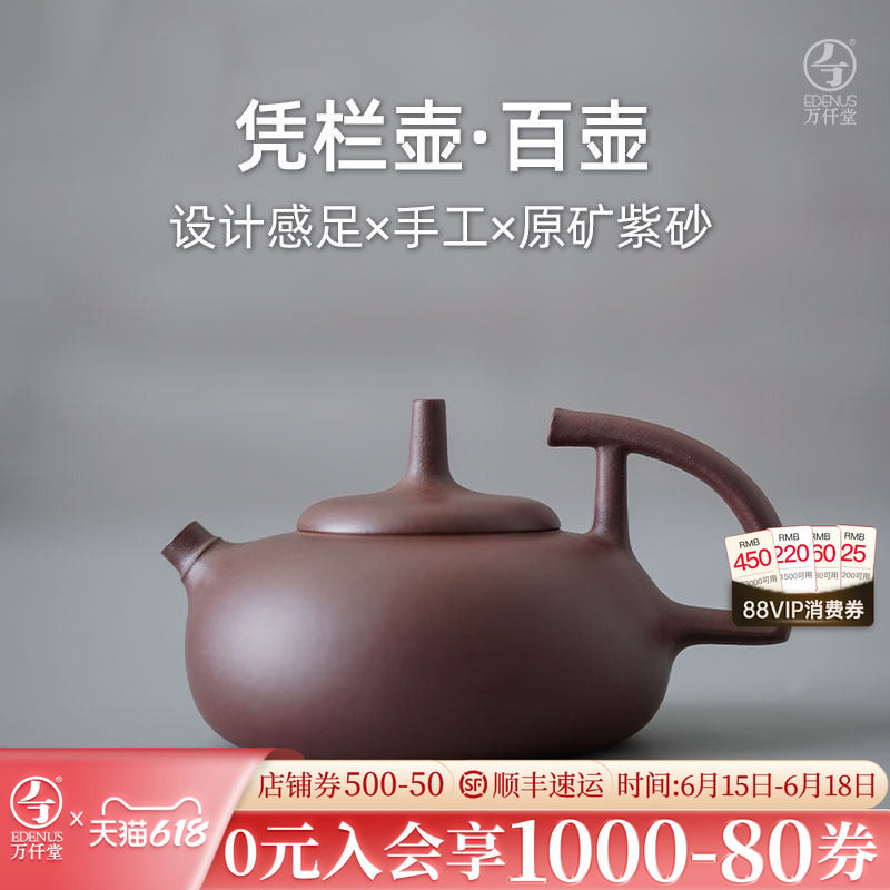 万仟堂茶具紫泥紫砂壶纯手工原矿紫砂泡茶壶可养茶壶凭栏壶140ml