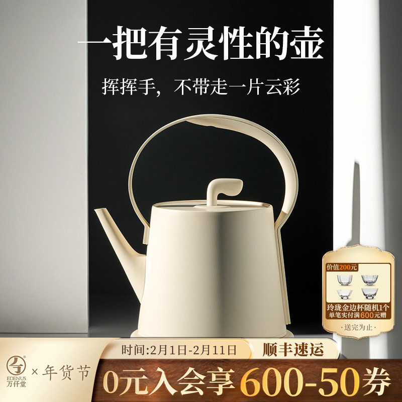 万仟堂烧水壶泡茶专用电热水壶家用现代轻奢电热开水茶壶热水壶忘