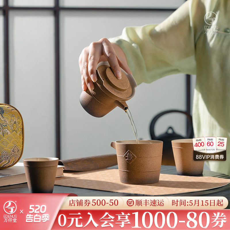 万仟堂旅行茶杯功夫茶具套装一人户外便携式1壶2杯泡茶壶一统江山