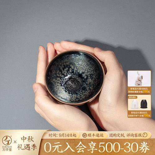 万仟堂高端建盏茶杯主人杯