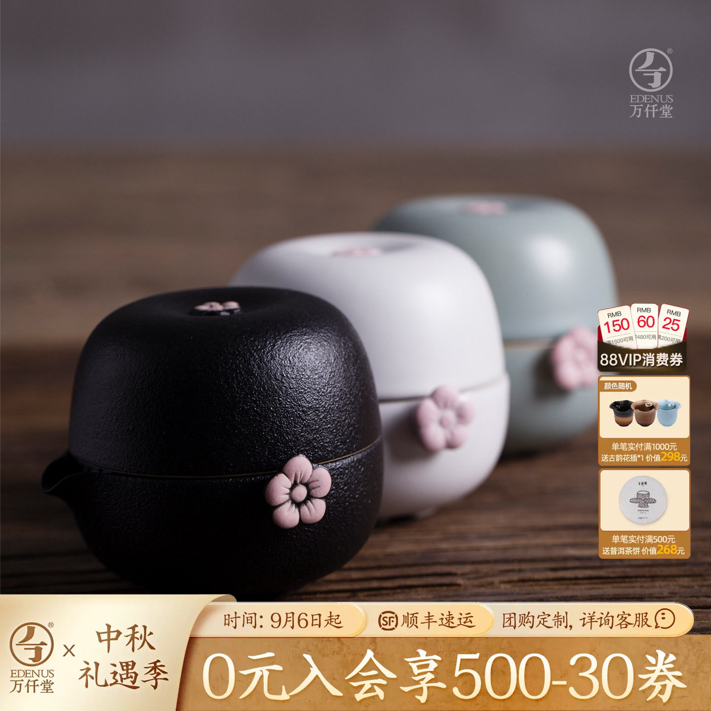 万仟堂一人饮中式梅花客快客杯图片