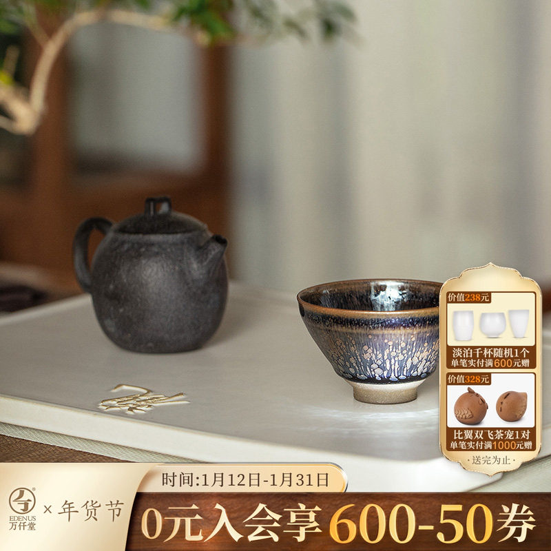 万仟堂南平建盏蓝油滴建盏主人杯油滴盏官方旗舰店正品建盏单杯,餐饮具,建盏,淘宝优惠券,粉丝福利购,淘宝优惠卷