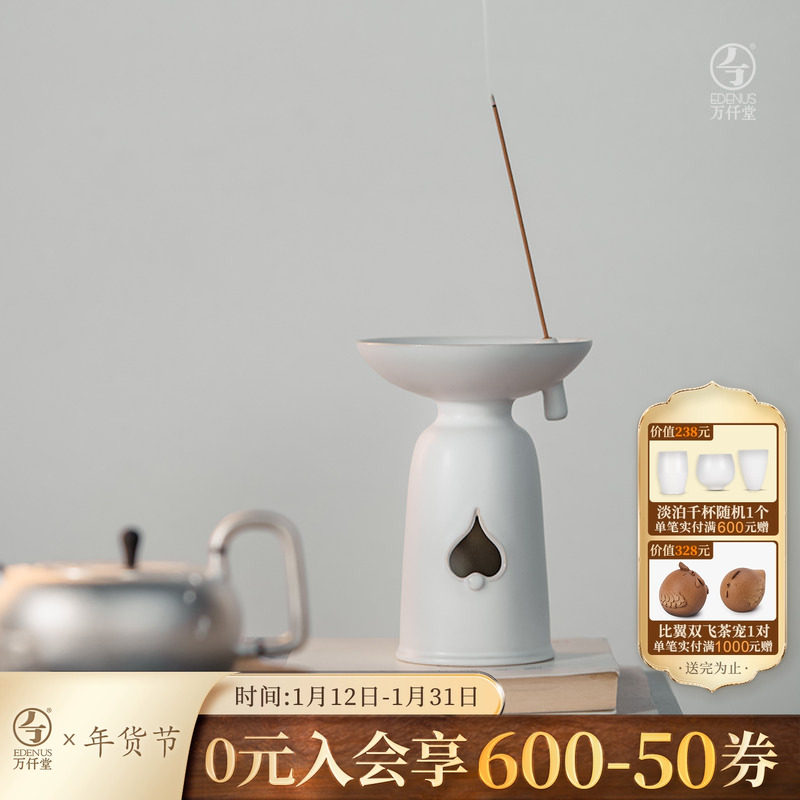 万仟堂陶瓷中式高足香炉线香器香插茶道摆件室内沉香炉禅定心香,餐饮具,茶道/香炉,淘宝优惠券,粉丝福利购,淘宝优惠卷