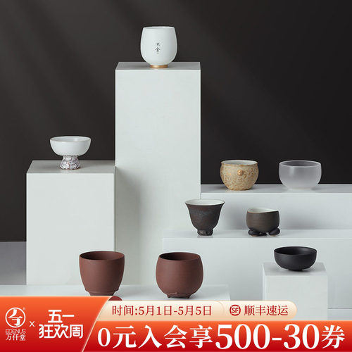 万仟堂创意器型特艺千杯主人杯