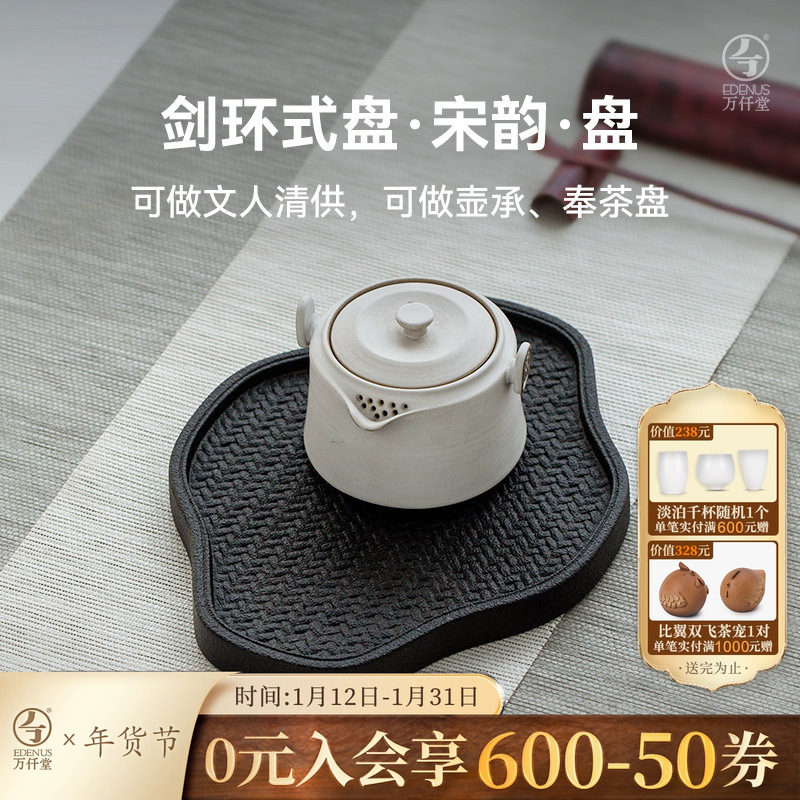 万仟堂陶瓷茶盘小型家用茶托盘干泡储水小茶台迷你茶承剑环式盘,餐饮具,茶盘,淘宝优惠券,粉丝福利购,淘宝优惠卷