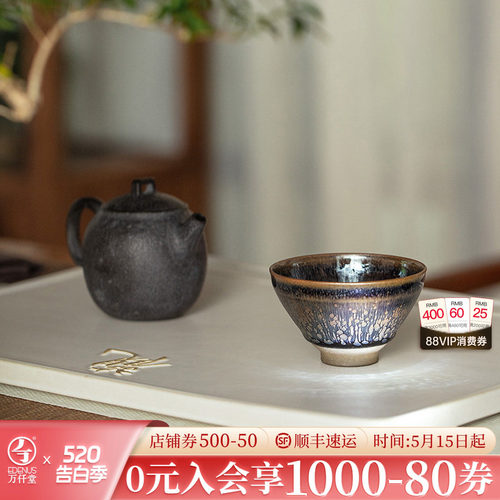 万仟堂手工拉坯蓝油滴薄胎建盏