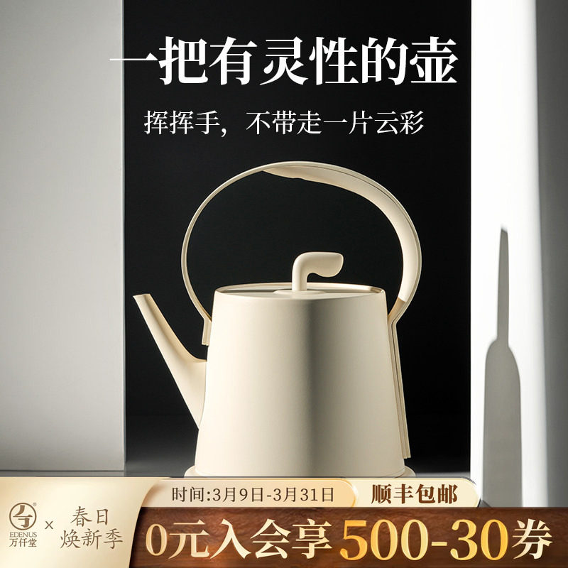 万仟堂烧水壶泡茶专用电热水壶家用现代轻奢电热开水茶壶热水壶忘