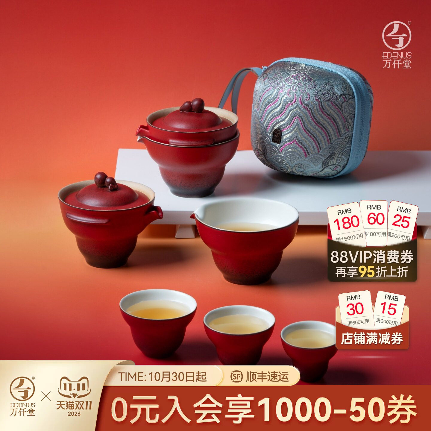 万仟堂户外便携式旅行茶具易泡壶