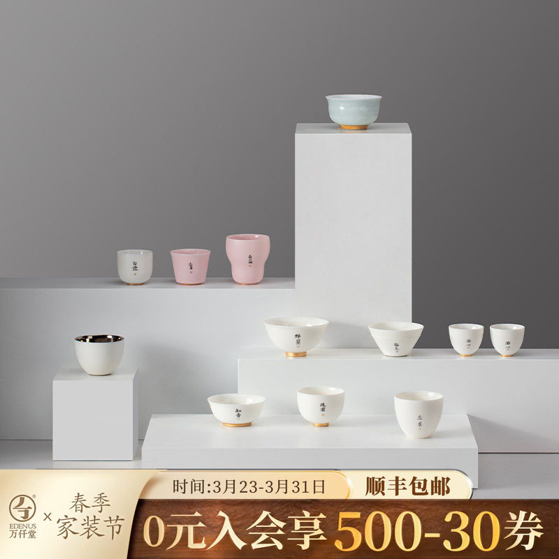 万仟堂陶瓷小茶杯个人专用高档功夫茶杯主人杯喝茶杯女士千杯单杯