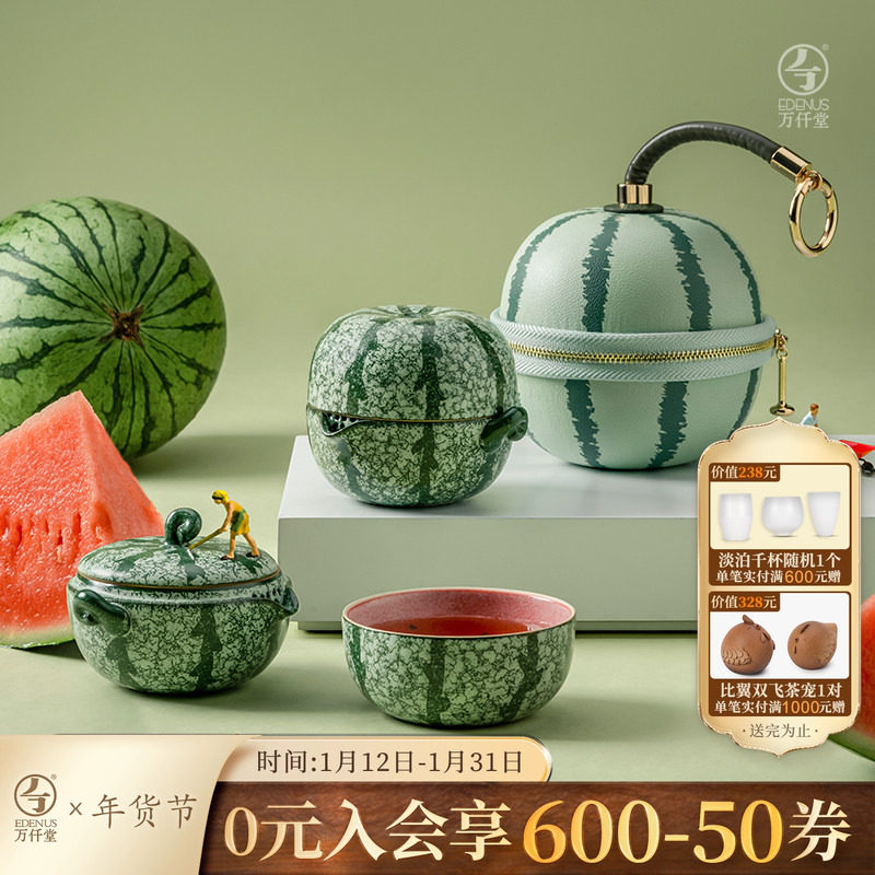 万仟堂旅行茶具女士一人饮快客杯户外露营便携式茶具旅行套装西瓜,餐饮具,旅行茶具,淘宝优惠券,粉丝福利购,淘宝优惠卷