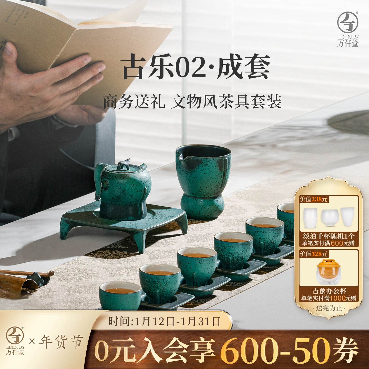 万仟堂功夫茶具家用轻奢高档茶杯套装商务送礼文物风茶具古乐02,餐饮具,整套茶具,淘宝优惠券,粉丝福利购,淘宝优惠卷