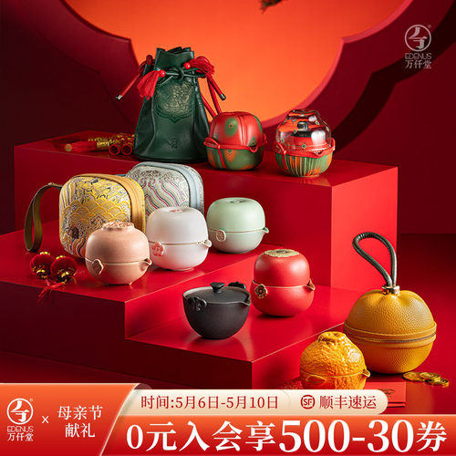 万仟堂旅行茶具伴手礼