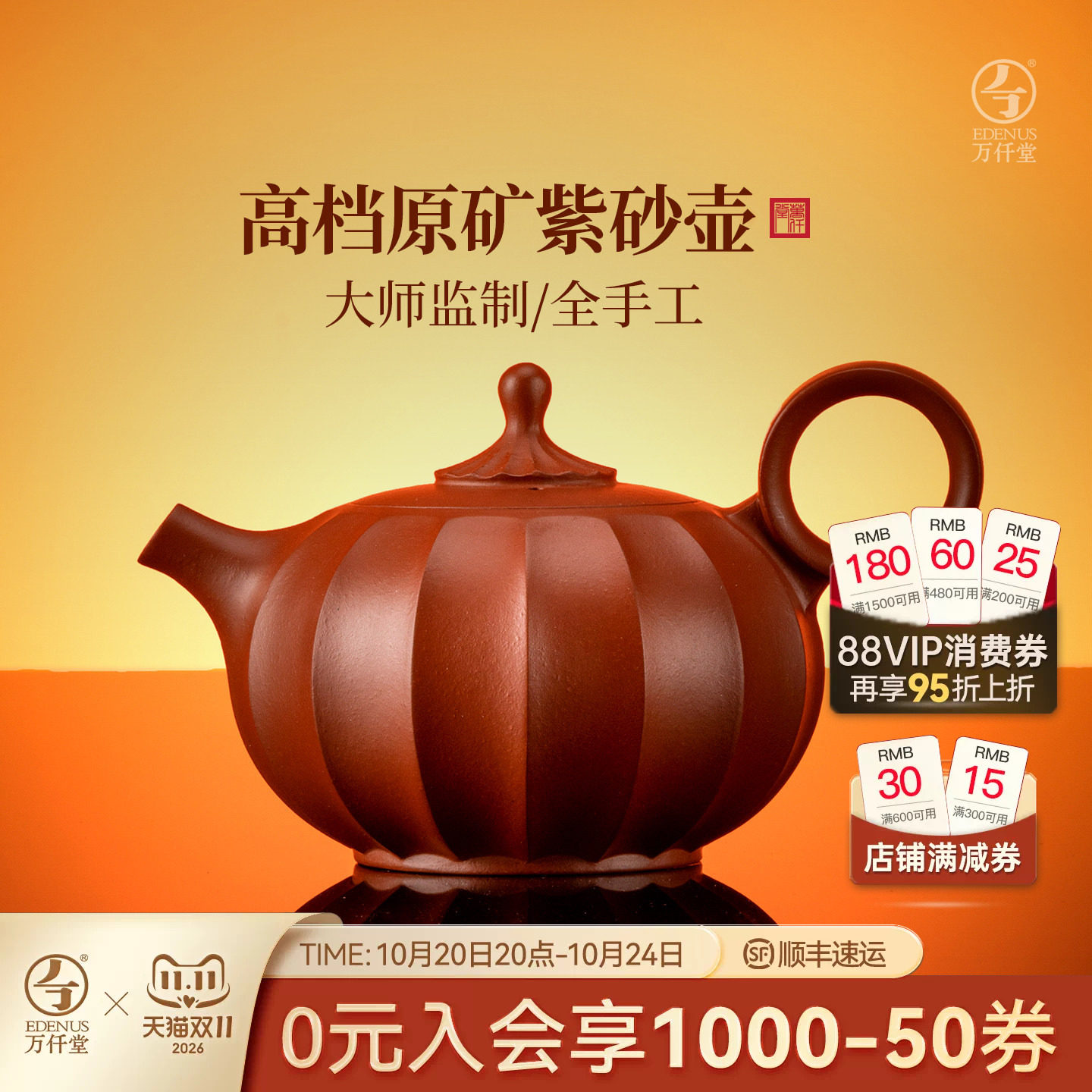 万仟堂全手工高档紫砂壶送礼茶具