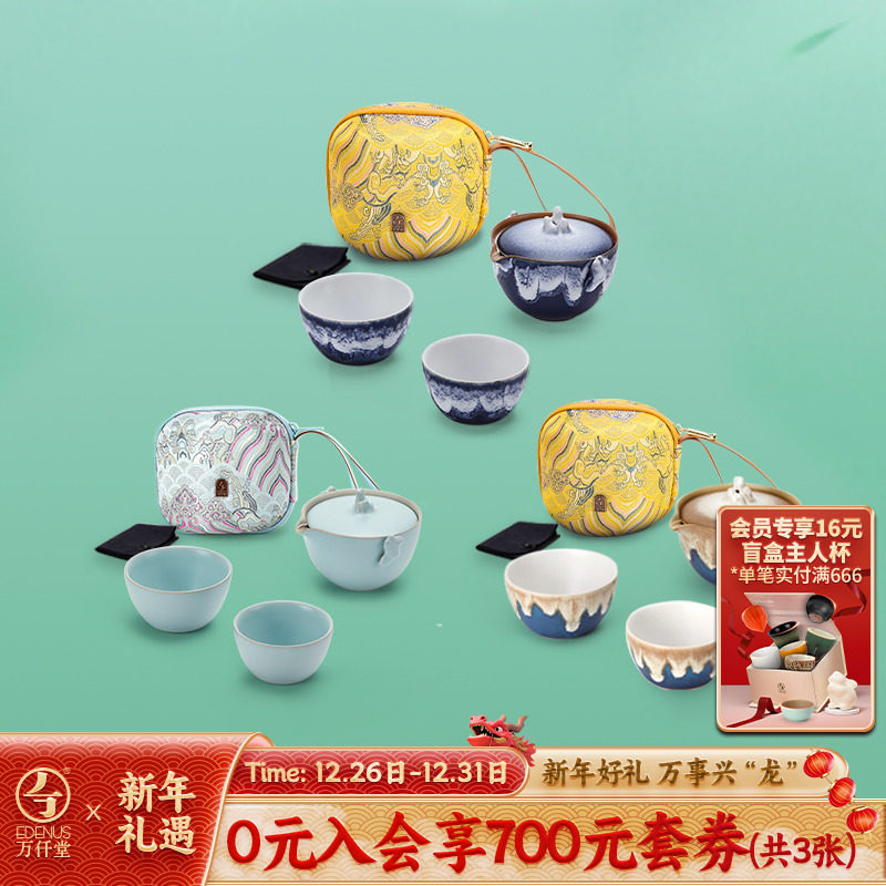 万仟堂旅行茶具快客杯便携随身露营茶具套装便携式旅行茶具蓬莱