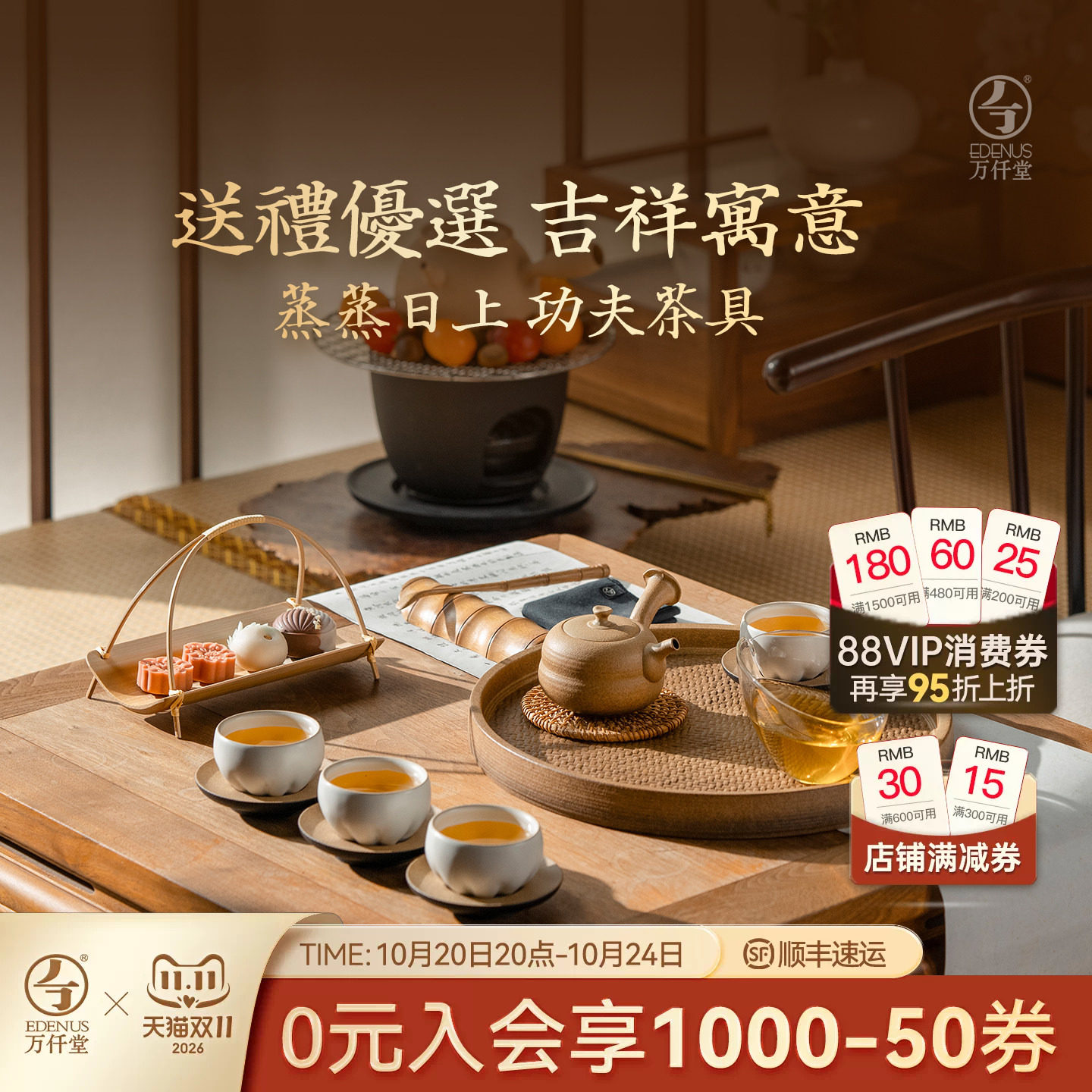 万仟堂高档功夫茶具套装礼盒